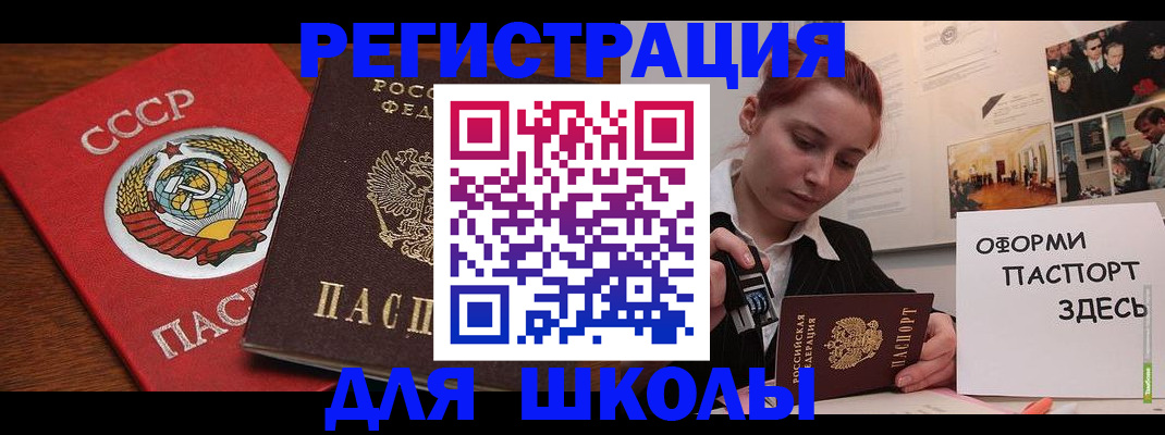 временная регистрация собственник в ЕАО