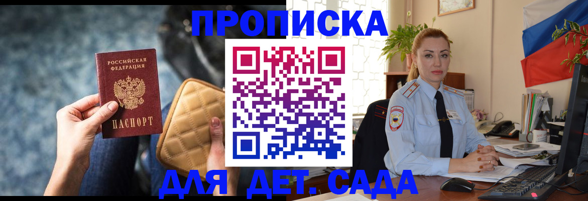 временная регистрация законно в ЕАО