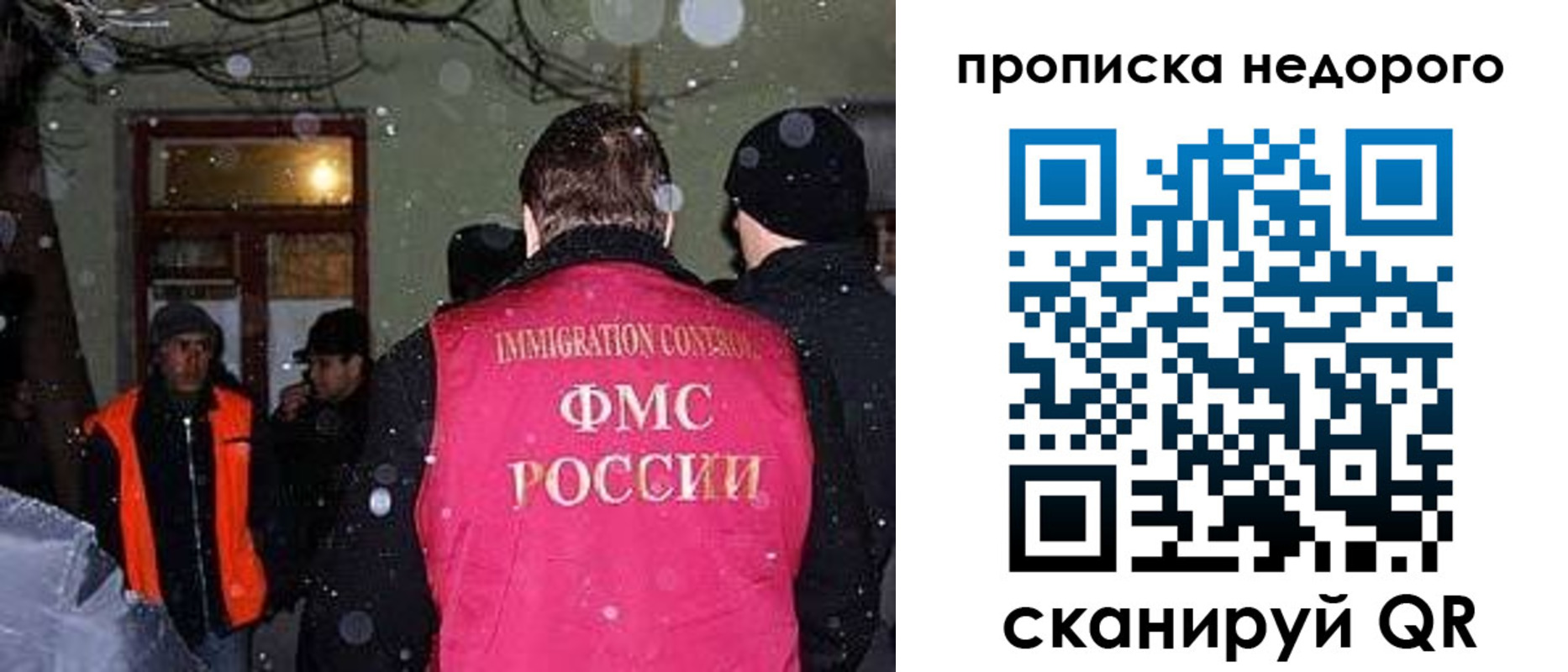 прописка штамп в ЕАО