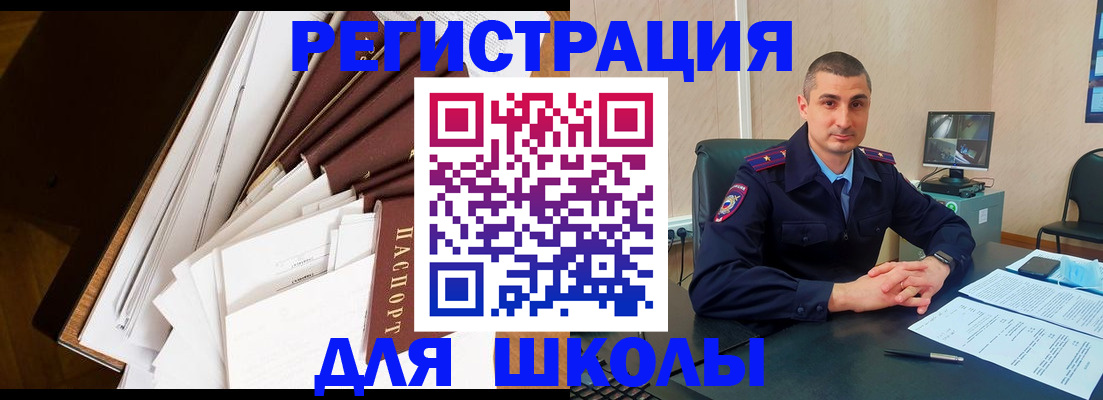 прописка в квартире в ЕАО