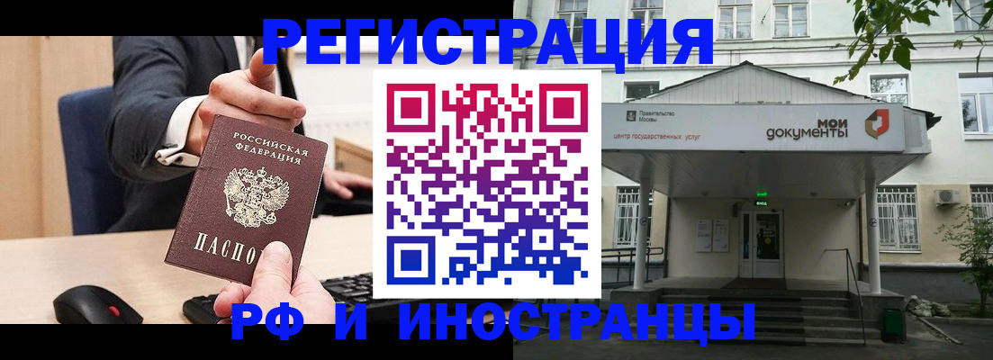 прописка для военкомата в ЕАО