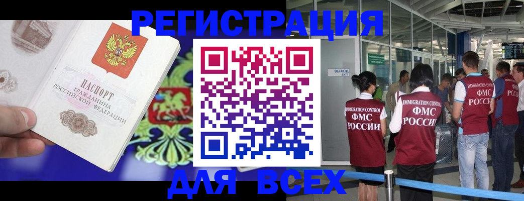 прописка поиск в ЕАО