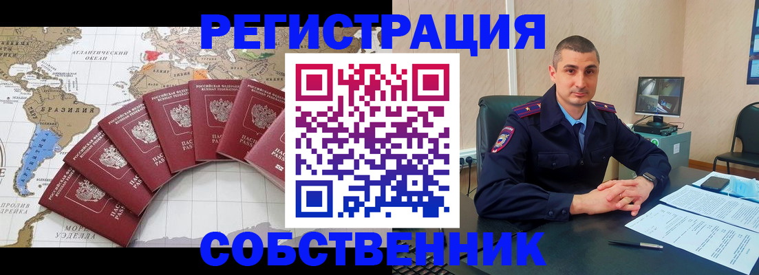 прописка для кредита в ЕАО