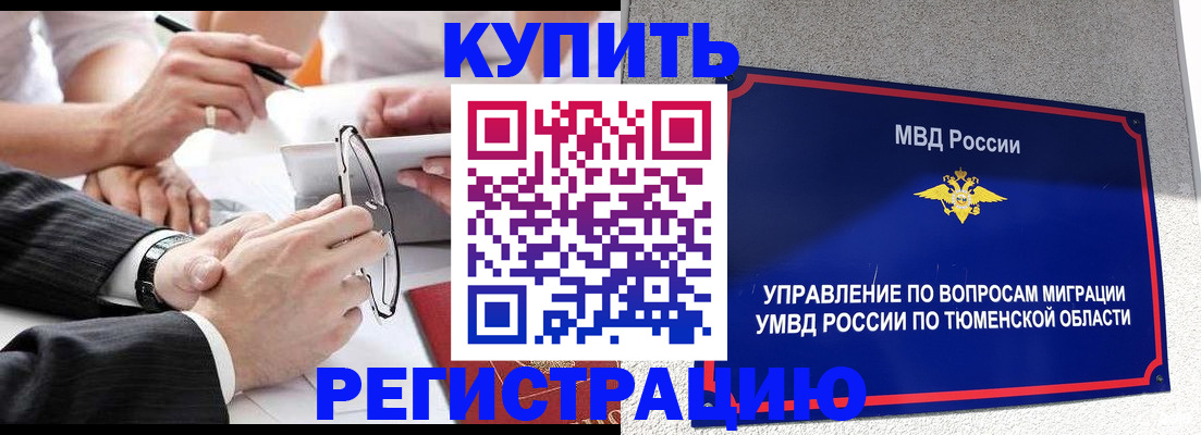 прописка ребенка в ЕАО